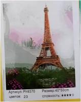 Картина по номерам, 40*50, PH9370 эйфелева башня набор для раскрашивания