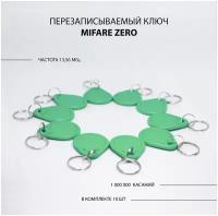 Ключ для домофона Mifare Zero 10шт перезаписываемый . Частота 13,56 МГц Зеленый цвет