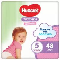 Подгузники-трусики Huggies для девочек, 5 размер (13-17кг) 48 шт