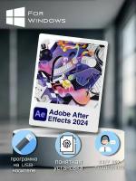 Adobe After Effects 2024 - Бессрочная лицензия для Windows