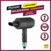 Фен Pioneer HD-1802 с концентратором и встроенным зеркалом, 2 скорости воздушного потока, 3 режима нагрева, функция холодного обдува, 1800 Вт