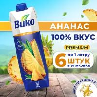 Нектар ананасовый Вико, для питания детей с 3 лет, 1 л х 6 шт