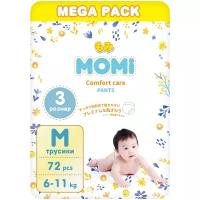 Momi подгузники трусики детские 6-11 кг размер 3 M 88шт Comfort Care BOX