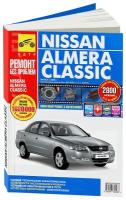 Автокнига: руководство / инструкция по ремонту и эксплуатации NISSAN ALMERA CLASSIC (ниссан альмера классик) с 2005 года выпуска в цветных фотографиях, 978-5-88924-514-8, издательство Третий Рим