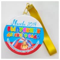 Закатная медаль на ленте выпускнику детского сада (артикул 821510755)