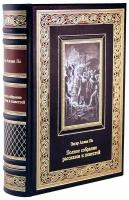 Книга Полное собрание рассказов и повестей. Эдгар Аллан По К176БЗ