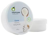 [TROPICANA] Крем-масло озон COCONUT BODY BUTTER OZONE, 250 гр