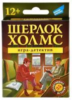 Настольная игра «Шерлок Холмс. New»