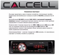 CALCELL CAR-345U Автопроигрыватель Calcel CAR-345U SD/MP3