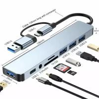 USB концентратор 8 в 1, USB HUB, USB-разветвитель 3.0