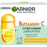 Дневной крем для лица Garnier с витамином С, 50 мл