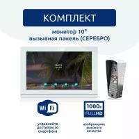 Комплект видеодомофона 10"и вызывной панели(серебро) CMD-VD109MK-Slim FullHD Wi-Fi. Встроенный координатный модуль