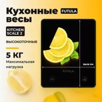 Весы кухонные Futula Kitchen Scale 2 (Black)