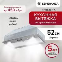 Встраиваемая вытяжка 52 см ESPERANZA RHВ52S11 Х, цвет серебристый