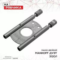 Манок для охоты на рябчика (серый) 3120/1