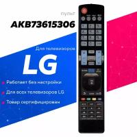 Пульт Huayu для LG akb73615306 телевизора