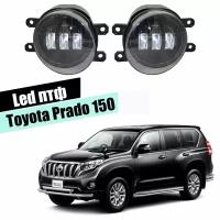 Противотуманные фары Toyota Prado 150 led туманки