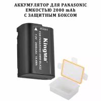 Аккумулятор Kingma DMW-BLK22 емкостью 2000 mAh для Panasonic с боксом для хранения