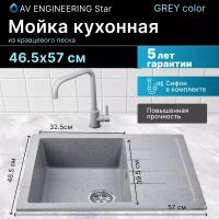 Мойка из искусственного камня AV ENGINEERING Platinum серый (AV765495PGRA)