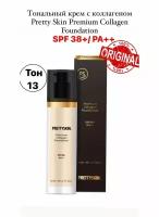 Pretty Skin Тональный BB крем с коллагеном и SPF