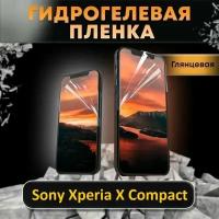 Гидрогелевая противоударная пленка на экран Sony Xperia X Compact / Глянцевая / Защитная пленка на Сони Икспериа Х Компакт