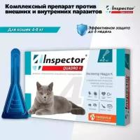 Inspector (Испектор) Квадро К Капли на холку для кошек от 4 до 8 кг от блох, клещей и гельминтов, 1 пипетка