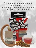 Ароматизатор в машину CONTACT SEX, DRUGS & ROCK"N ROLL "Пряный вечерний аромат с древесными нотами и феромонами"/освежитель воздуха дерево, подвесной