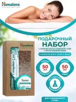 Подарочный бокс Himalaya Зубная паста Complete Care 50 мл. + Питательный крем 50 мл