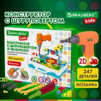 Конструктор с шуруповертом, развивающий подарок 247 деталей, BRAUBERG KIDS 665204