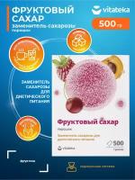 Заменитель сахарозы Vitateka Фруктовый сахар (фруктоза) порошок 500 гр