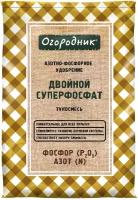 Удобрение сухое универсальное гранулированное Суперфосфат двойной Огородник