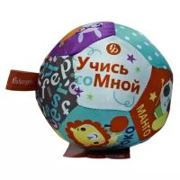 Мячик-погремушка Fisher Price Фрукты 12 секций F0807