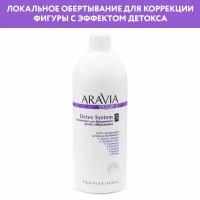 ARAVIA Концентрат для бандажного детокс обёртывания Detox System, 500 мл