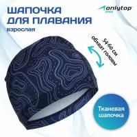 Шапочка ONLYTOP "Geodesy", для плавания, взрослая, цвет синий