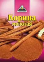 Корица молотая Cykoria 20г 3 шт