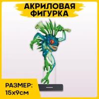 Фигурка из акрила статуэтка Игра World of Warcraft Варкрафт Мурлок 15х9см