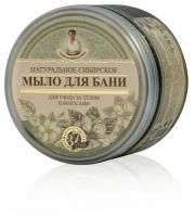 Мыло для бани Травы и сборы Агафьи натуральное Сибирское " Черное " 500мл