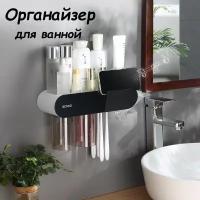 Органайзер для ванной, дозатор зубной для пасты, держатель для зубных щеток, черный