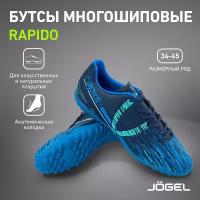 Сороконожки Jogel, размер 43 EUR, бирюзовый, голубой