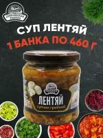 Лентяй супчик грибной, Семилукская трапеза, 1 шт. по 460 г