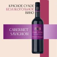 Вино 100% натуральное, безалкогольное Carl Jung (Карл Юнг) Cabernet Sauvignon (Каберне Савиньон) красное сухое, Германия, 750 мл