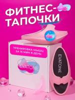 Фитнес тапочки EVATONE серия Тонус, размер М 37-38, цвет светло-розовый