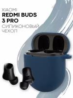 Чехол для наушников Xiaomi Redmi Buds 3 Pro, Xiaomi AirDots 3 Pro (Сяоми Редми Бадс 3 Про, Аирдотс 3 Про) силиконовый с матовым покрытием, синий