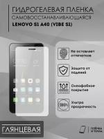 Гидрогелевая защитная пленка Lenovo S1 A40 (Vibe S1)