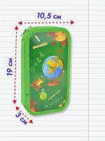 Пенал 2 отделения, 115*195*40 ТМ "Лимпопо" "Школьная пора"