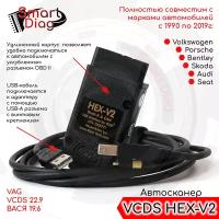 Автосканер VCDS для VAG 22.9/22.3.1 RUS, VAG COM, Вася 19.6 (Audi, Volkswagen, Skoda 1990-2019 год) Версия 2.0 PRO + ПО, сборник кодировок