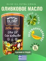 Оливковое масло Olimp Extra Virgin для Салатов, 1 л