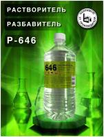 Растворитель 646, разбавитель, 10л ПНД, для разбавления лаков красок и эмалей, обезжиривания и очистки поверхностей.