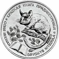 Монета 1 рубль Соня лесная. Красная книга. Приднестровье 2023 UNC