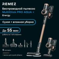 Вертикальный беспроводной пылесос REMEZ MultiClick PRO Aqua Plus Energy, RMVC-505B